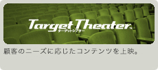 TargetTheater