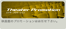 TheaterPromotion