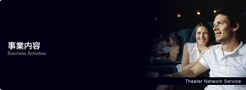 TheaterNetworkService