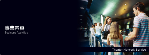 TheaterNetworkService