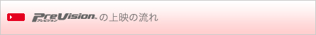 Prevision�̏�f�̗���